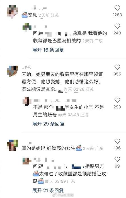 巴厘岛情侣照片被扒?律师:涉嫌侵权（你怎么看呢）