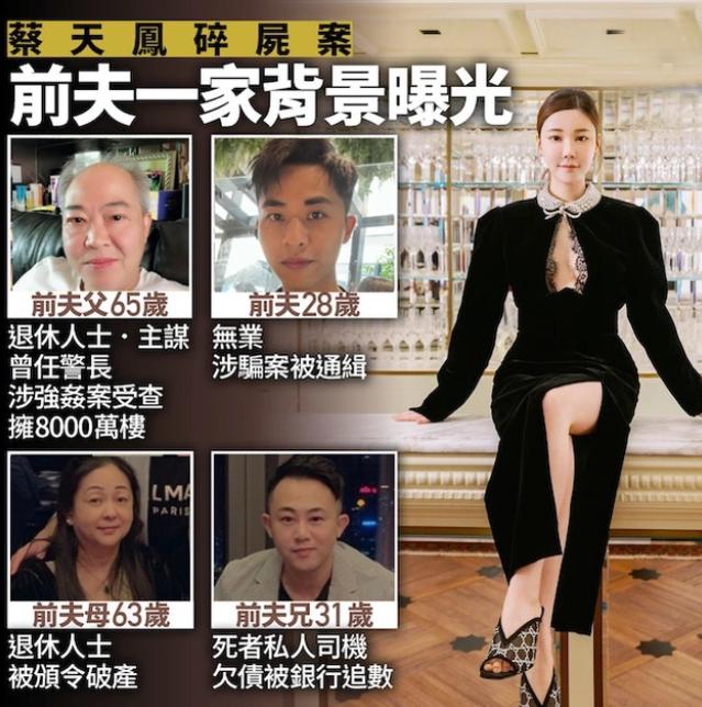 香港名媛遇害现场发现其前婆婆DNA（死者前夫一家四口须继续还押）