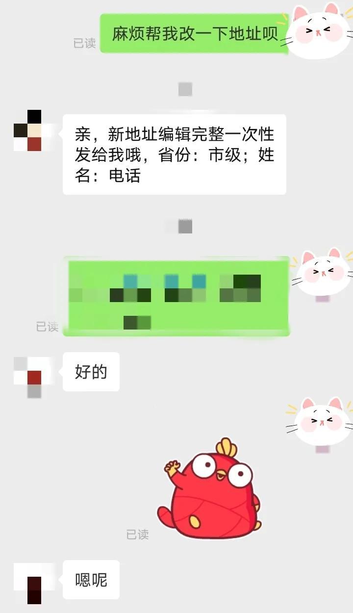 快递已经发货了还可以改地址吗（快递已经发货想改地址的方法）