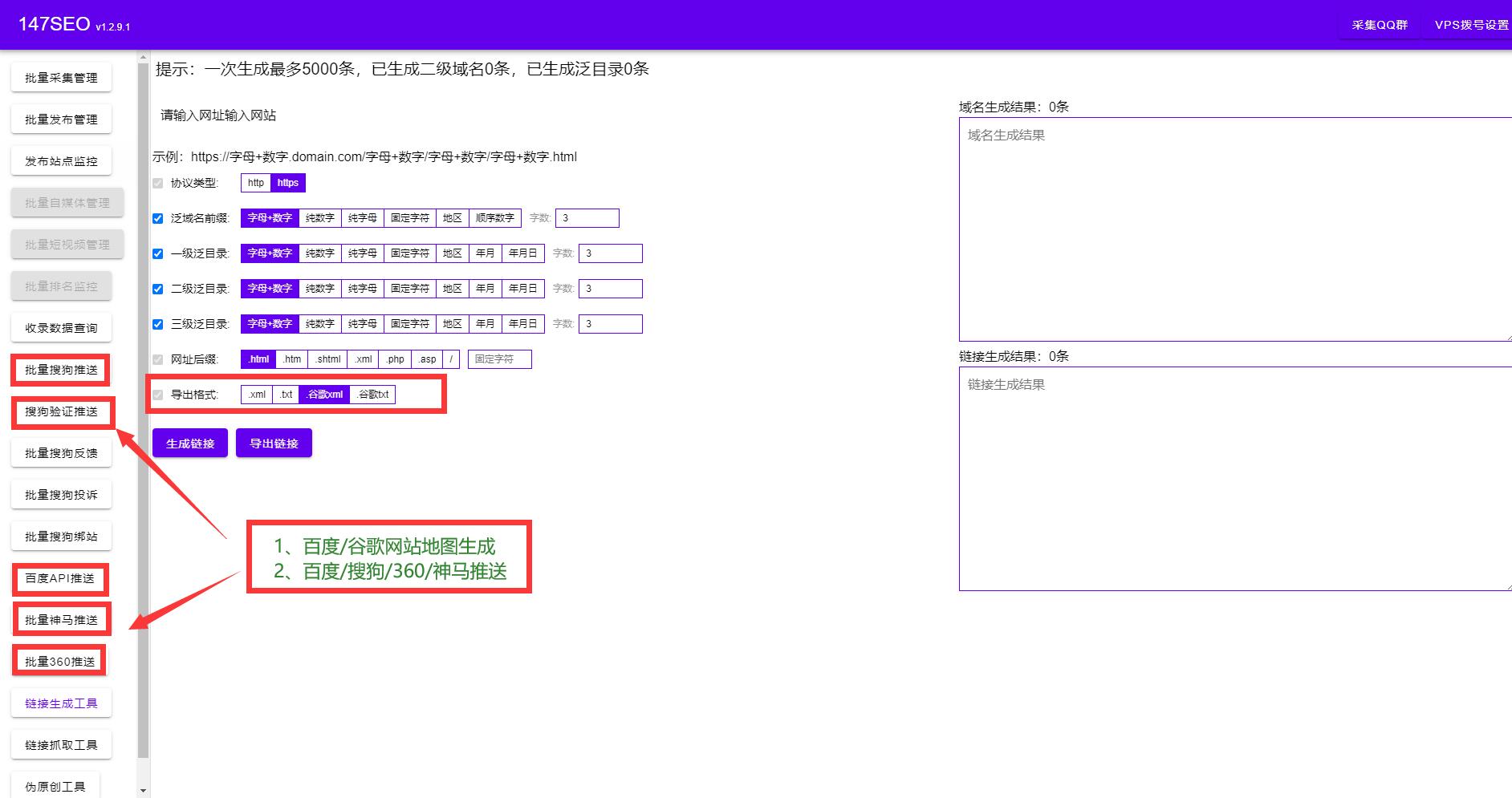 网站排名seo软件有哪些（免费SEO软件排行）