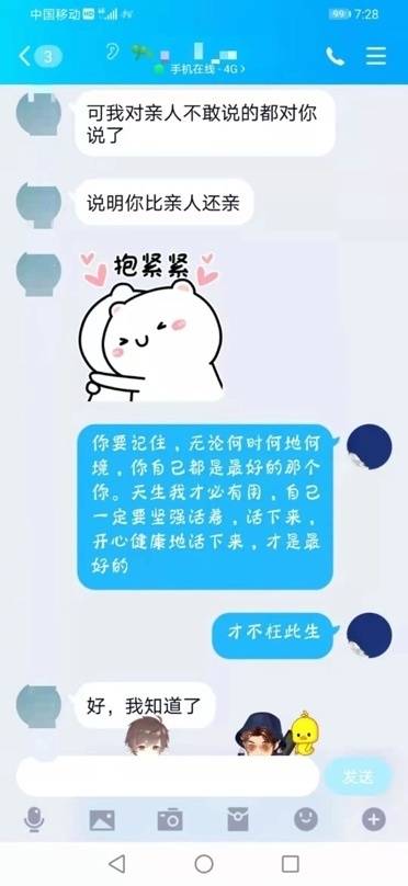 老人卧底“约死群”劝生（他根本无法想象原来孩子会有这么多的烦恼）