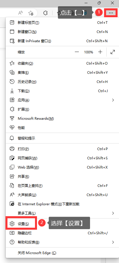 新版edge浏览器兼容模式怎么设置（dge浏览器兼容性设置方法步骤）