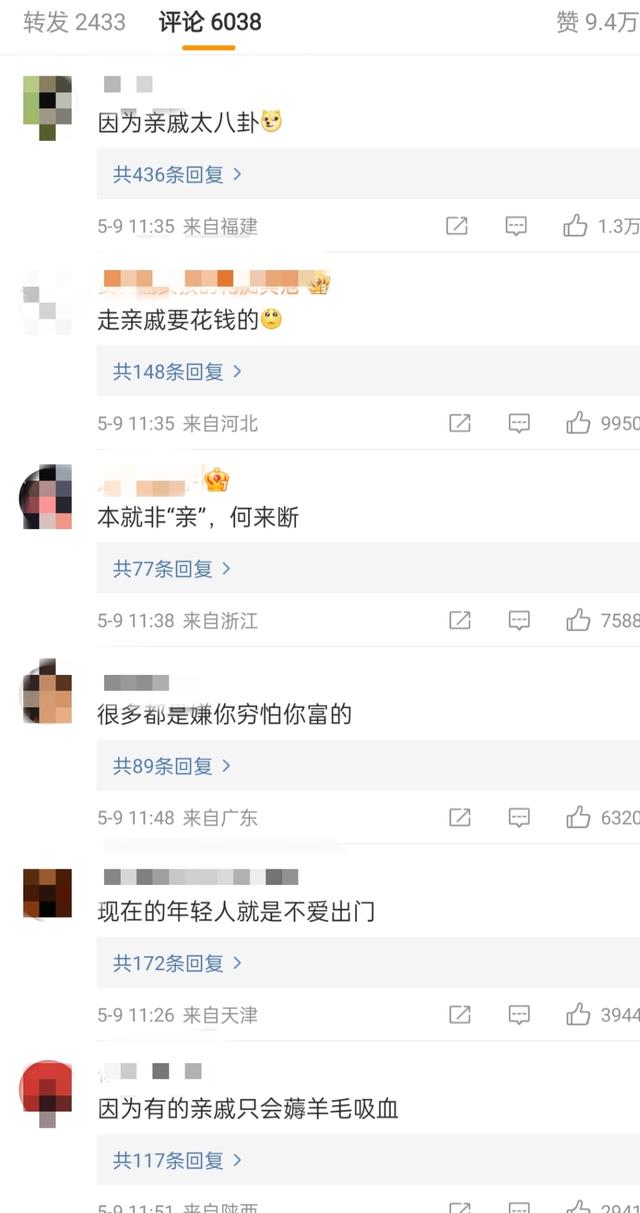 这届年轻人“断亲”或已成常态（为什么会出现这种现象呢）