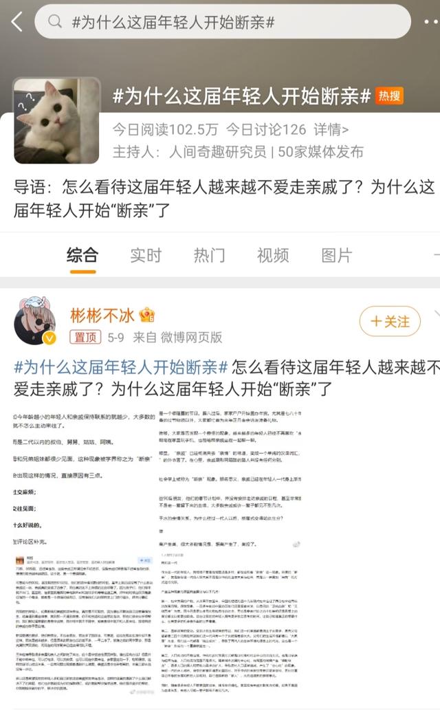 这届年轻人“断亲”或已成常态（为什么会出现这种现象呢）