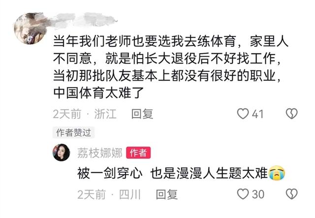 90后运动员受伤后退役卖水果（为什么会是这样的结果呢）