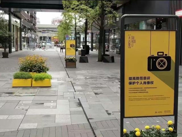 成都太古里明确禁止未经允许街拍（究竟是为什么呢）