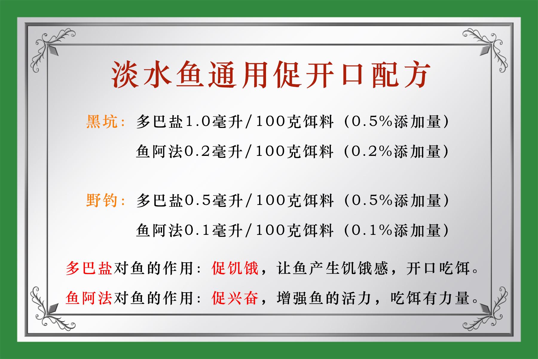 刺激鱼开口的西药是什么（哪种钓鱼药的促开口效果最好）