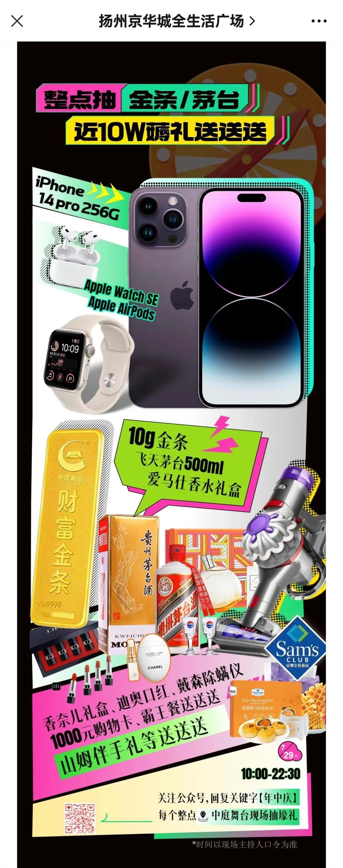 女子抽中金条 因错过叫号被取消（目前商场已经与该中奖者和解）