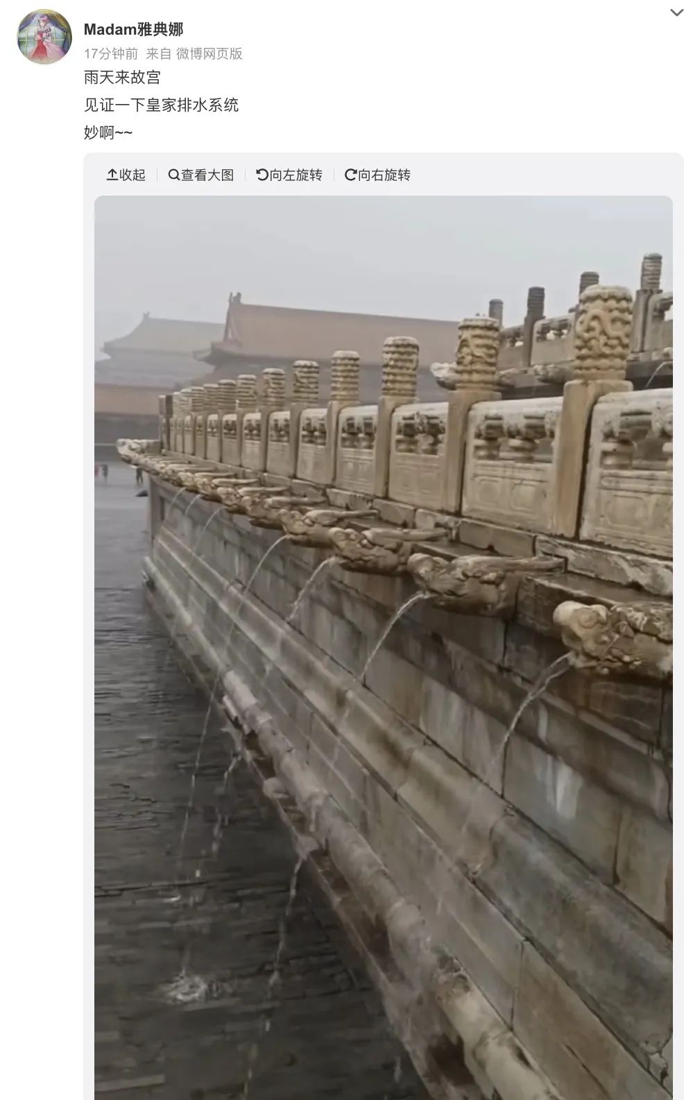 故宫“九龙吐水”景观再现（是预示着什么吗）