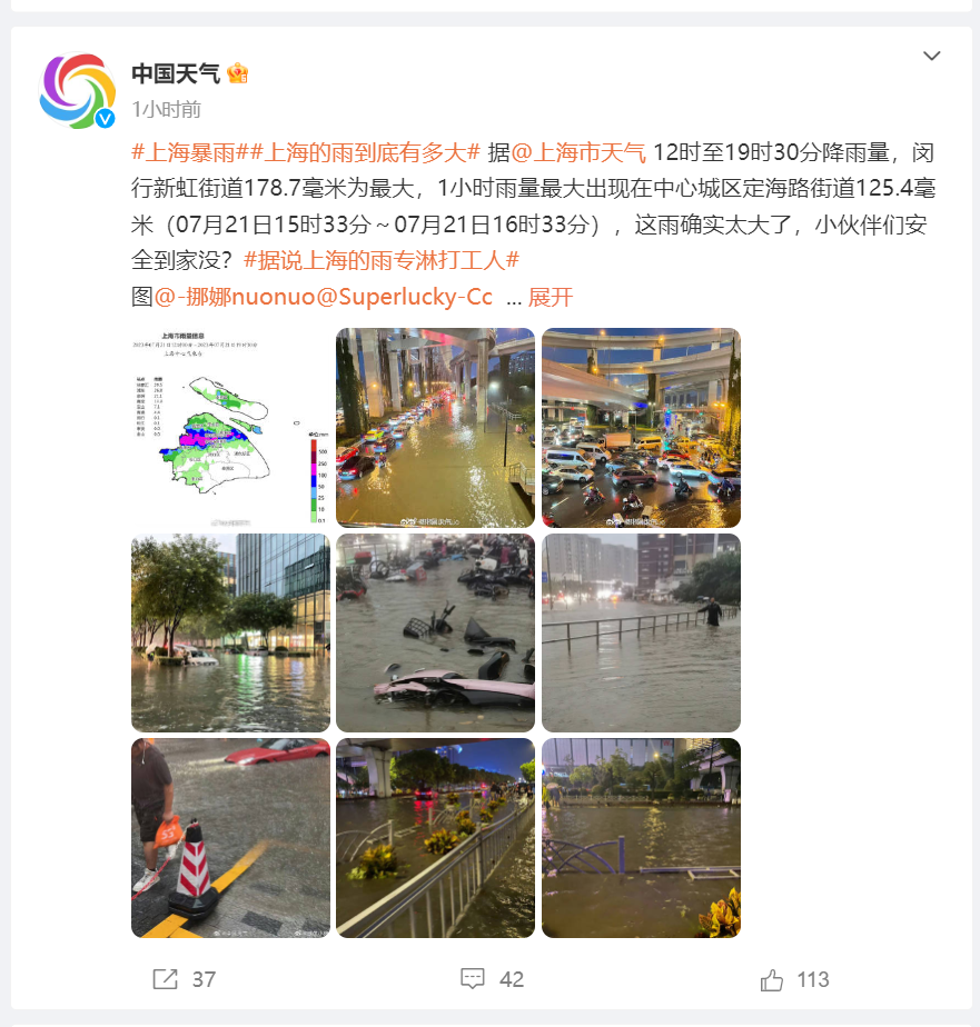 上海暴雨 高架桥成“高架河”（同步启动全市防汛防台III级响应行动）