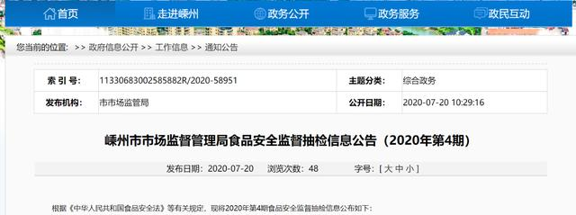 碟鱼是淡水鱼还是海水鱼（碟鱼也有不合格的吗）