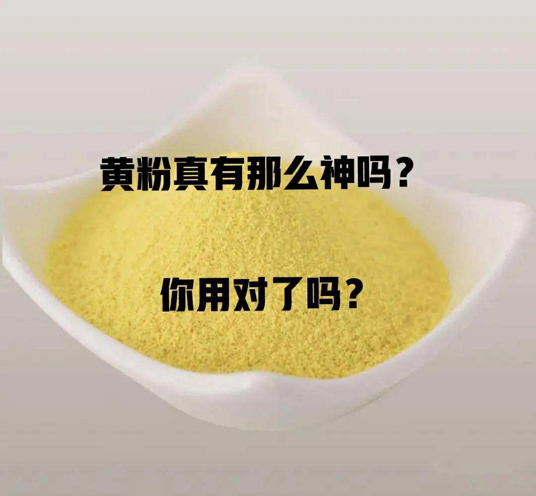 黄粉治疗什么鱼病（黄粉治疗什么鱼病的正确使用方法）