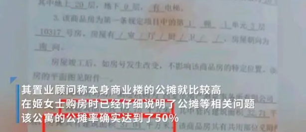 专家:不取消公摊是保护老百姓权益（引发网友的关注和热议）