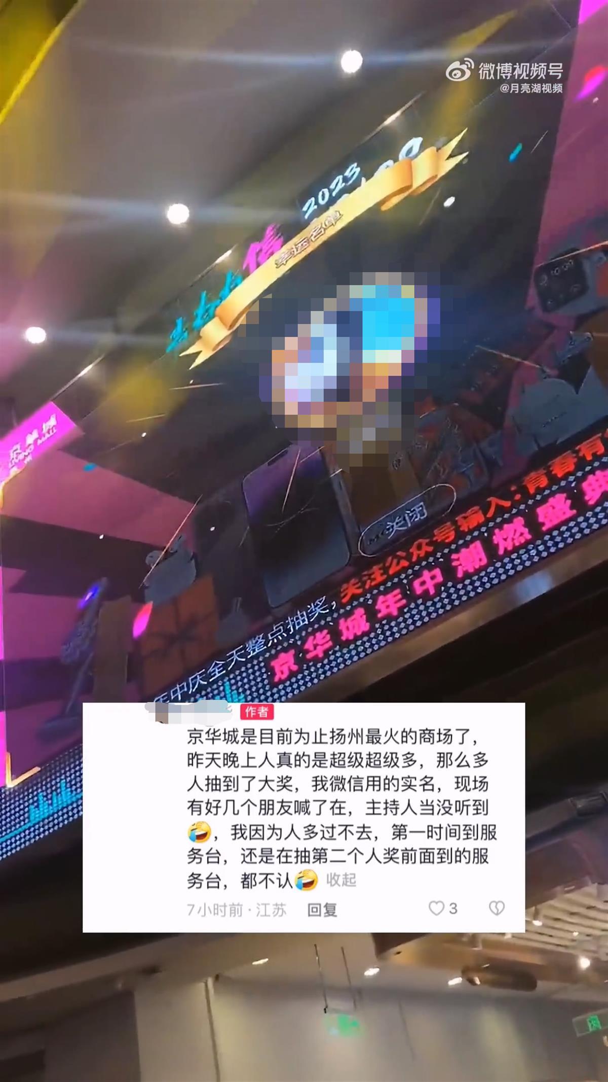 女子抽中金条 因错过叫号被取消（目前商场已经与该中奖者和解）