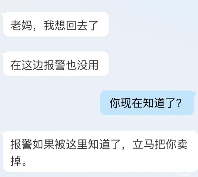 被蛇头卖到缅北的孩子:差点被关兽笼（究竟是怎么回事呢）