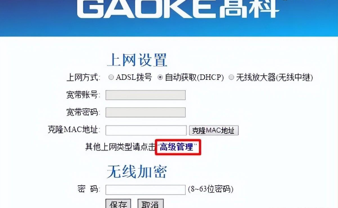 192.168.8.1路由器设置官网简介（192.168.8.1手机登陆设置的上网方法）