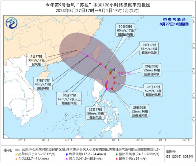 台风苏拉巅峰强度或将与杜苏芮齐平（导致本轮强降雨仍继续下）