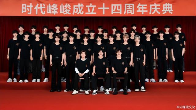 时代峰峻TF家族四代同堂（TFBOYS坐前排C位）