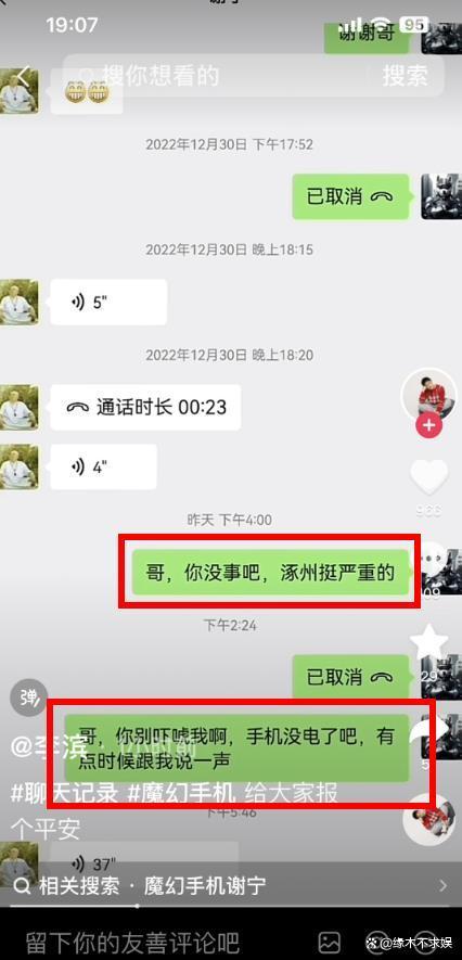 演员谢宁被困洪水 隔窗感谢救援队（一定能打赢这场洪水战）