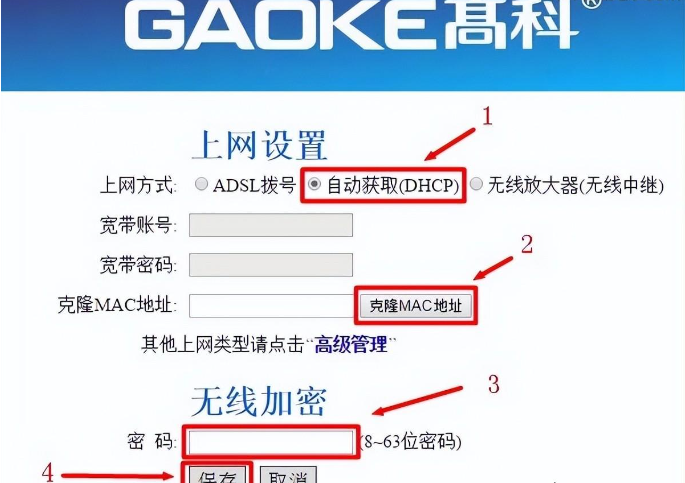 192.168.8.1路由器设置官网简介（192.168.8.1手机登陆设置的上网方法）