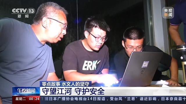 他们是暴雨中的逆行者（一起去看看他们在防汛一线的坚守）