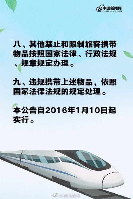 高铁可以带定型喷雾吗（铁路进站乘车禁止和限制携带品清单）