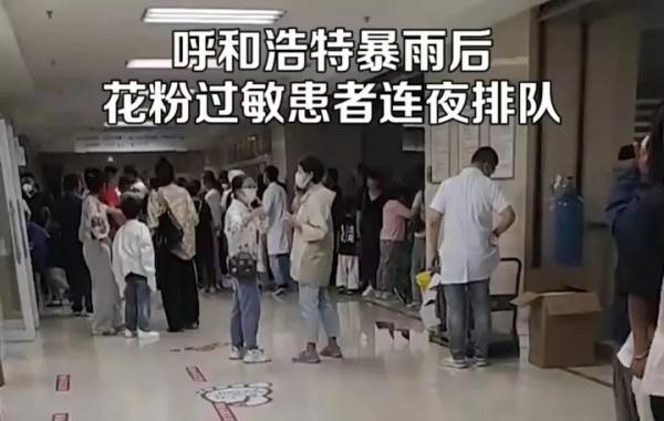 卫健委回应“雷暴哮喘”患者增多（医院人满为患）