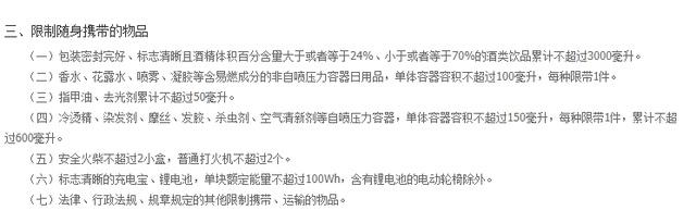 男子带充电宝进高铁站被拦?官方回应（超过27000毫安的充电宝不可以携带上车）