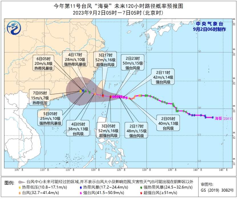 一个台风刚登陆，另一个台风又来了