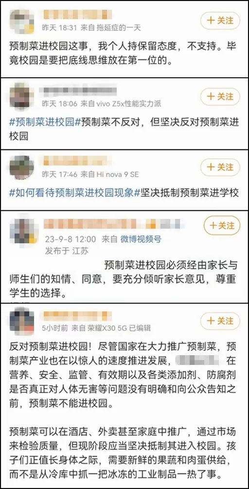 媒体:预制菜进校园不是一件小事（大家怎么看）
