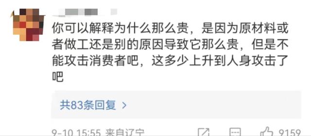 李佳琦带货怼网友（李佳琦方暂未对该事件作出回应）