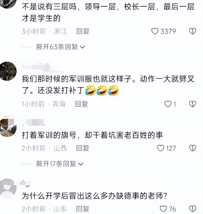 学生吐槽军训校服薄且透光（究竟是怎么回事呢）