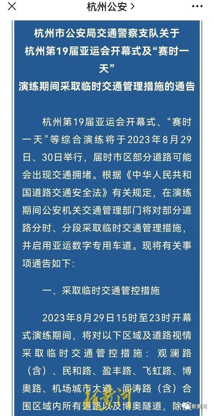 杭州高架禁止特斯拉通行?官方回应（并没有针对什么具体汽车品牌）