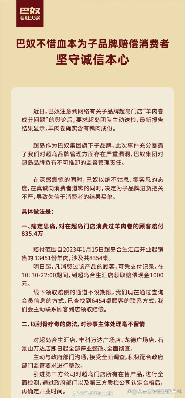 为何羊肉卷里爱掺鸭肉?（质地和羊肉比较接近）